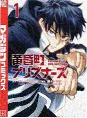 柚见星河 漫画封面