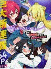 都市伏妖录 漫画封面