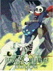 声浪计划第三季 综艺海报